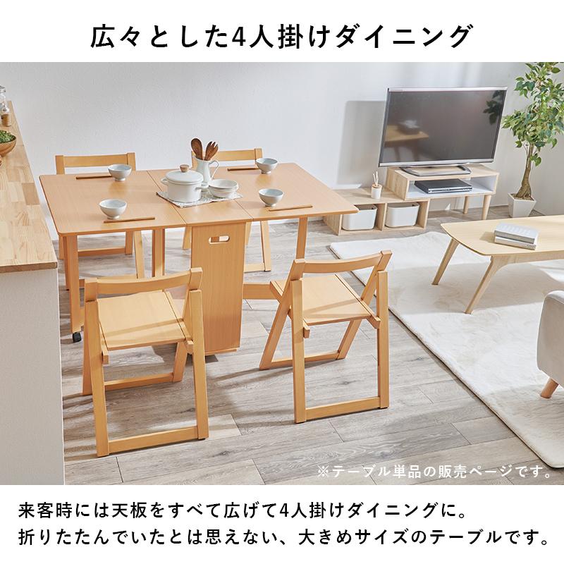 バタフライダイニングテーブル VDT-7965T VDT-7965T-NA 机 テーブル ダイニングテーブル 作業テーブル 折り畳みテーブル リビング | HAGiHARA | 05
