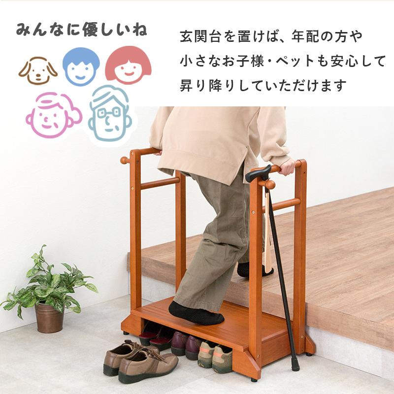 手すり付き玄関踏み台 VH-7934LBR-D 踏み台 玄関家具 玄関台 ワイド 木製 段差解消 カーブ 高齢者用 子供用 手すり付き | HAGiHARA | 10