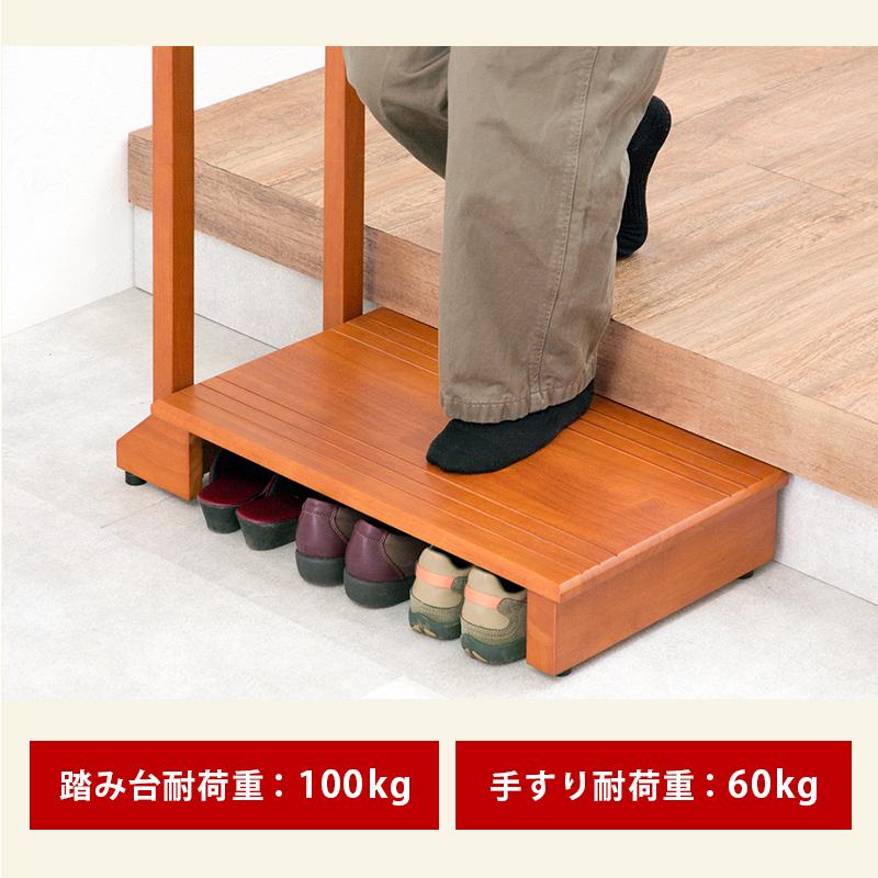 手すり付き玄関踏み台 VH-7934LBR-S 踏み台 玄関家具 玄関台 ワイド 木製 段差解消 カーブ 高齢者用 子供用 手すり付き | HAGiHARA | 09