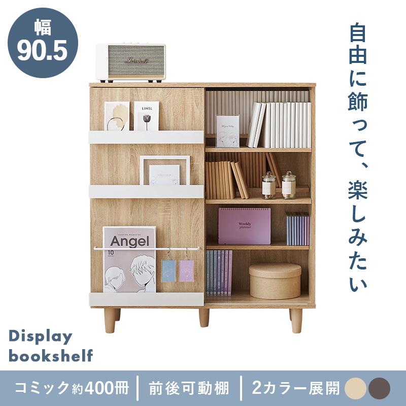 HAGiHARA（萩原） ブックシェルフ VKB-7273 本棚 シェルフ 収納 文庫