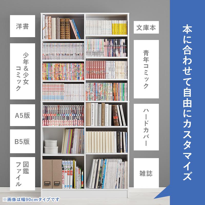 （専用）漫画セット HAGiHARA（萩原） ブックシェルフ VKB-7280 収納 おしゃれ 収納家具 大