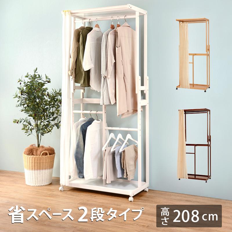 ハンガーラック VR-7136 天然木 コンパクト 収納 衣類ハンガーラック シンプル オシャレ 省スペース | HAGiHARA