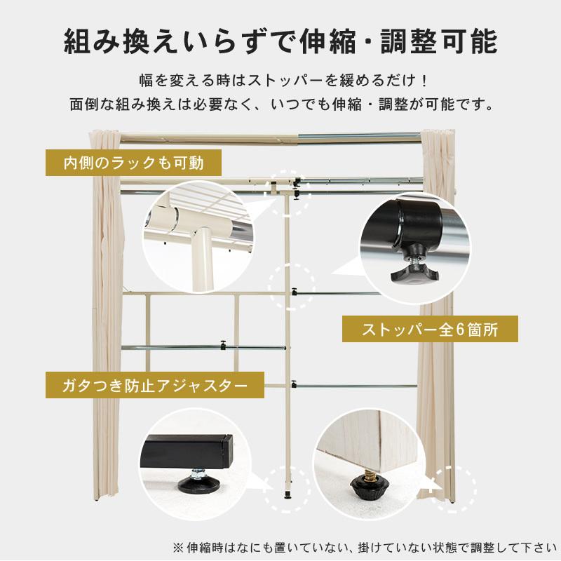 伸縮クローゼット VR-7243 収納 シンプル 衣類収納 カーテン付き クローゼット サイドフック付き 耐荷重65ｋｇ｜itcom-ec｜16