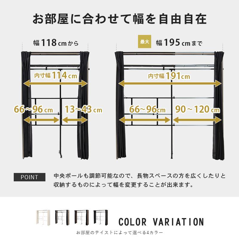 伸縮クローゼット VR-7243 収納 シンプル 衣類収納 カーテン付き クローゼット サイドフック付き 耐荷重65ｋｇ | HAGiHARA | 11
