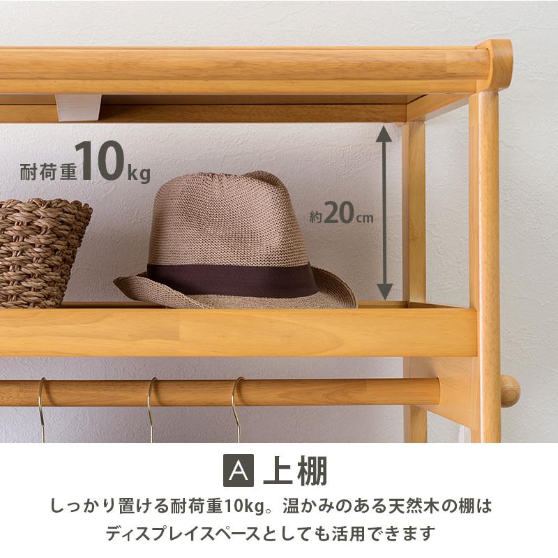 ハンガーラック VR-7244 収納 シンプル 衣類収納 上棚付き サイドフック付き カーテン付き 耐荷重10ｋｇ キャスター付き | HAGiHARA | 05