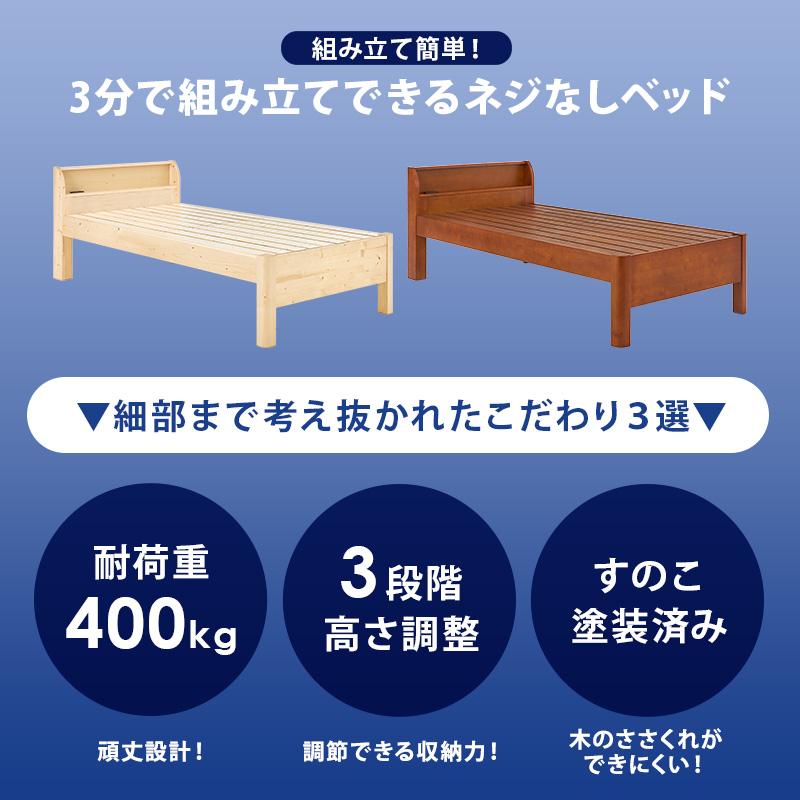 HAGiHARA（萩原） 組立簡単 シングルベッド WB-7711S 天然木 ベッド