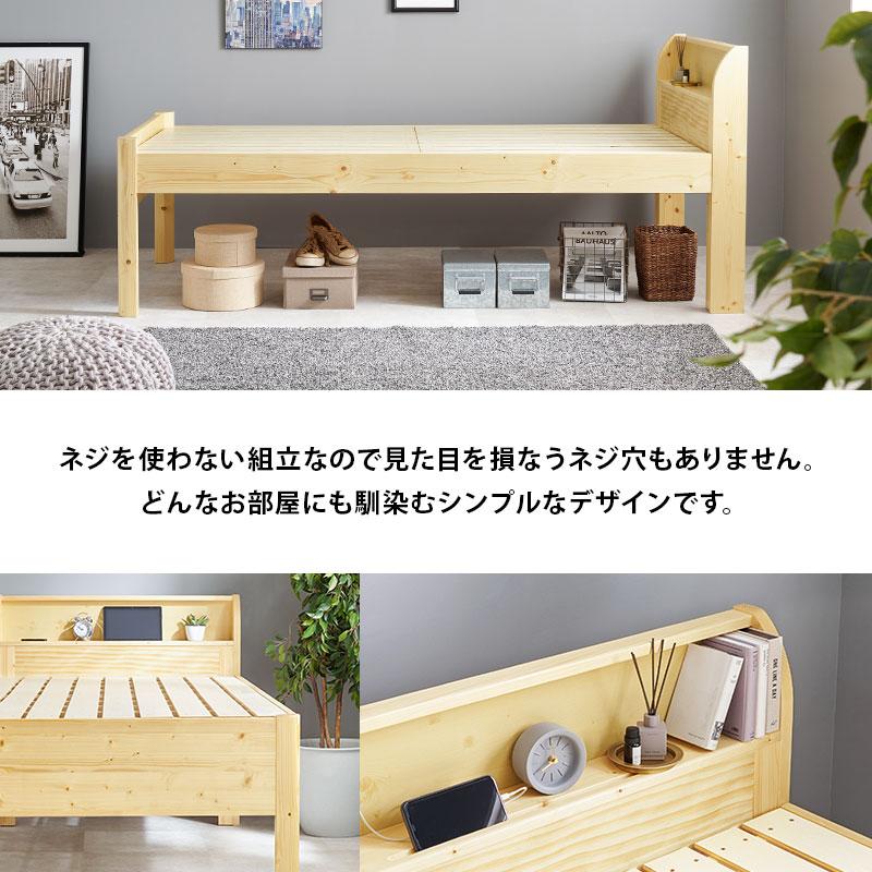 HAGiHARA（萩原） 組立簡単 シングルミドルベッド WB-7713S 天然木