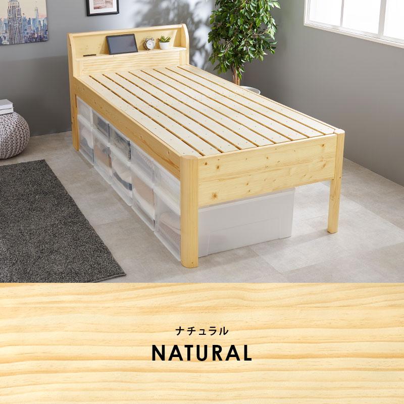 HAGiHARA（萩原） 組立簡単 シングルミドルベッド WB-7713S 天然木