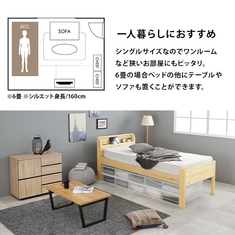 HAGiHARA（萩原） 組立簡単 シングルミドルベッド WB-7713S 天然木