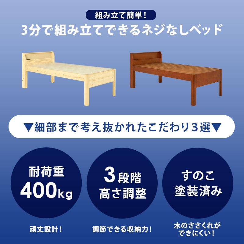 HAGiHARA（萩原） 組立簡単 シングルミドルベッド WB-7713S 天然木