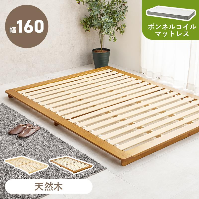 HAGiHARA（萩原） マットレス付ダブルベッド WB-7729D3301 ボンネル