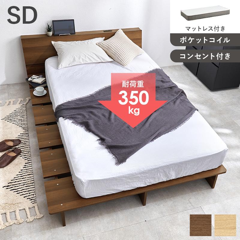 HAGiHARA（萩原） マットレス付セミダブルベッド WB-7901SD3302