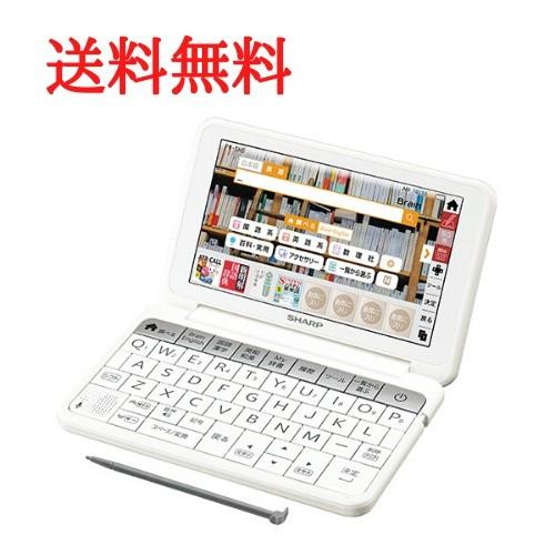 電子辞書 シャープ Brain 人気モデル 高校生モデル ホワイト系 PW-SH5-W 2018年春モデル 最安値 | SHARP