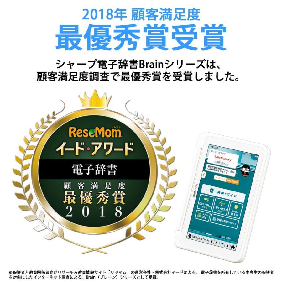 電子辞書 シャープ Brain 人気モデル 高校生モデル ホワイト系 PW-SH5-W 2018年春モデル 最安値 | SHARP | 01