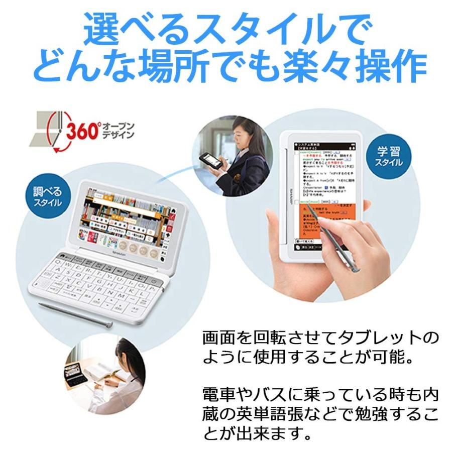電子辞書 シャープ Brain 人気モデル 高校生モデル ホワイト系 PW-SH5-W 2018年春モデル 最安値 | SHARP | 03