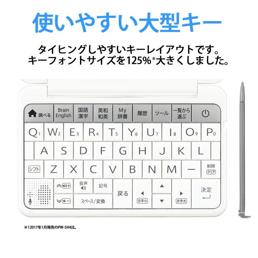電子辞書 シャープ Brain 人気モデル 高校生モデル ホワイト系 PW-SH5-W 2018年春モデル 最安値 | SHARP | 04