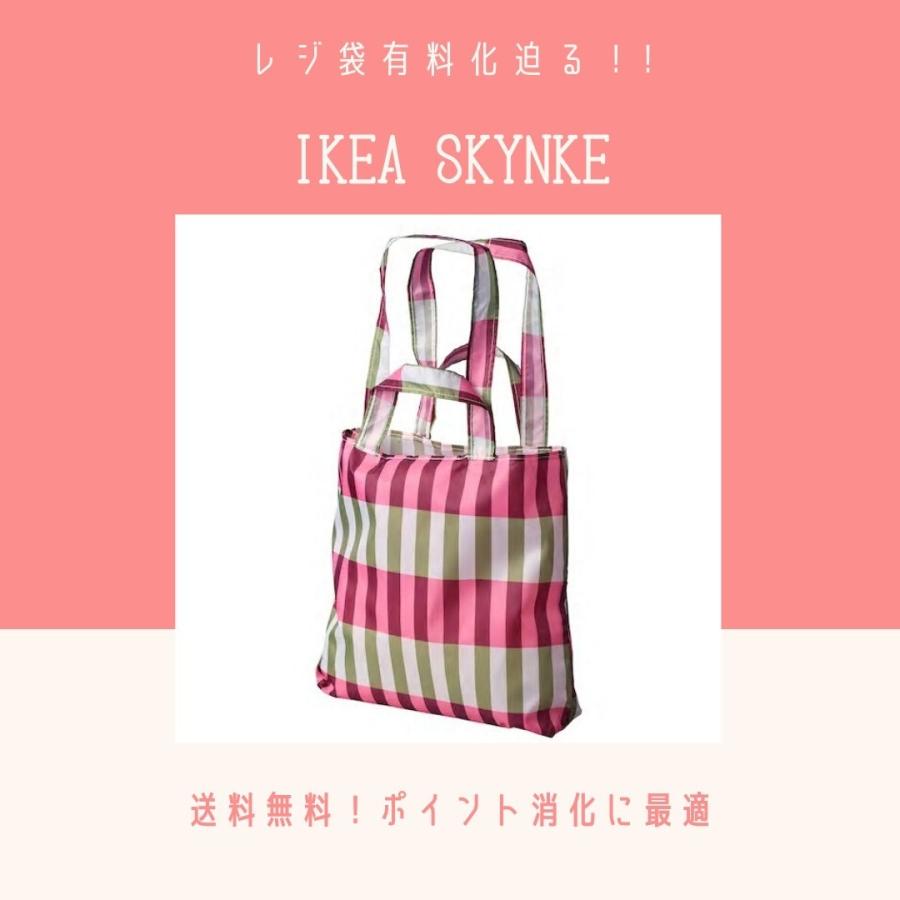 イケア エコバッグ IKEA SKYNKE スキンケ 折り畳み コンパクト イケア エコバッグ IKEA SKYNKE スキンケ 折り畳み コンパクト