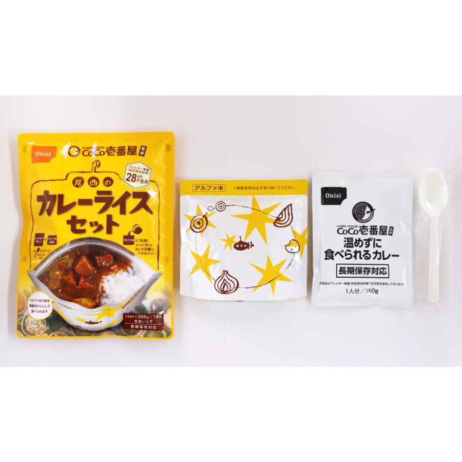 CoCo壱番屋監修 尾西のカレーライスセット 3食セット 長期保存対応 レトルトカレー 野菜カレー ココイチ |  | 02