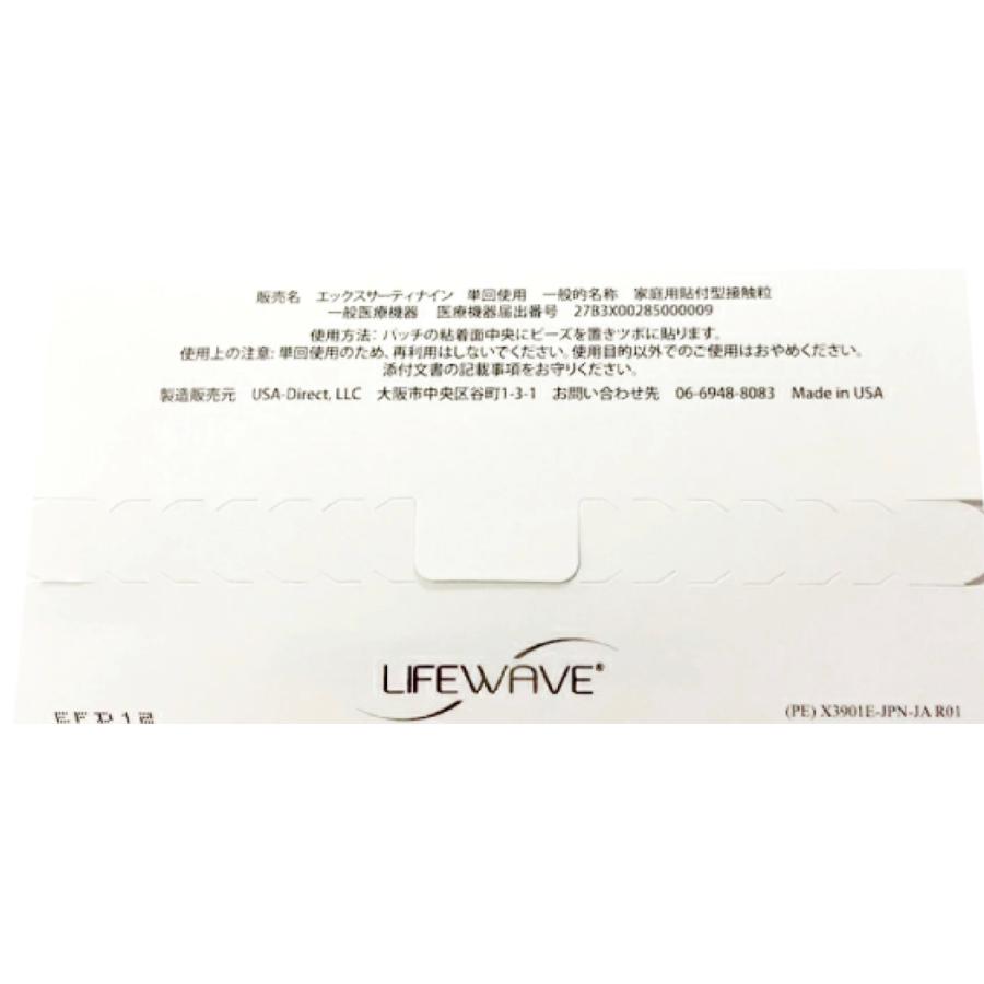 LIFEWAVE ライフウェーブ X39 エックスサーティナイン パッチ 米国