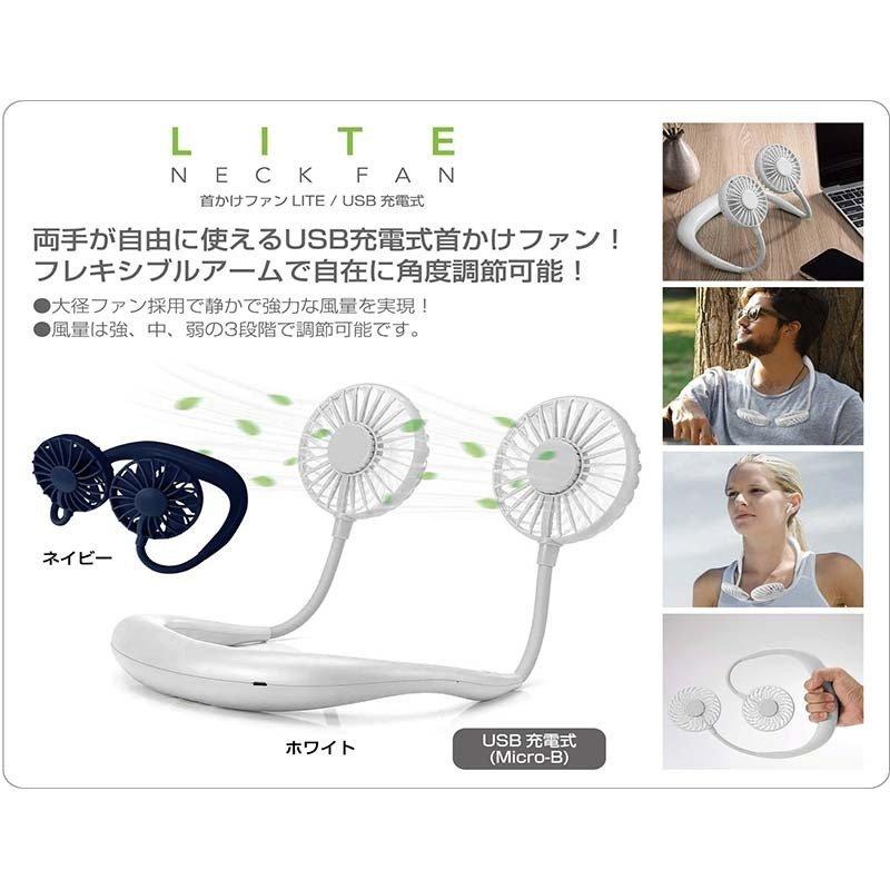 USB充電式ネックファン LITE ネッククーラー 首掛けファン 首掛け扇風機 熱中症対策 ハンズフリー  風量調整可能 ホワイト｜itcom-ec｜03