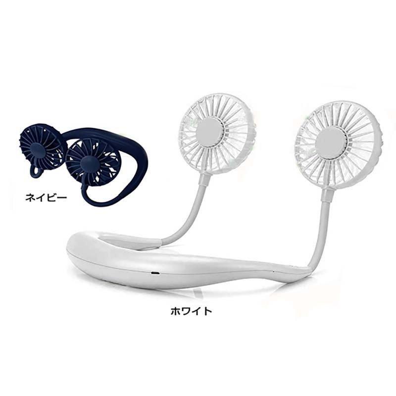 USB充電式ネックファン LITE ネッククーラー 首掛けファン 首掛け扇風機 熱中症対策 ハンズフリー  風量調整可能 ホワイト |  | 05