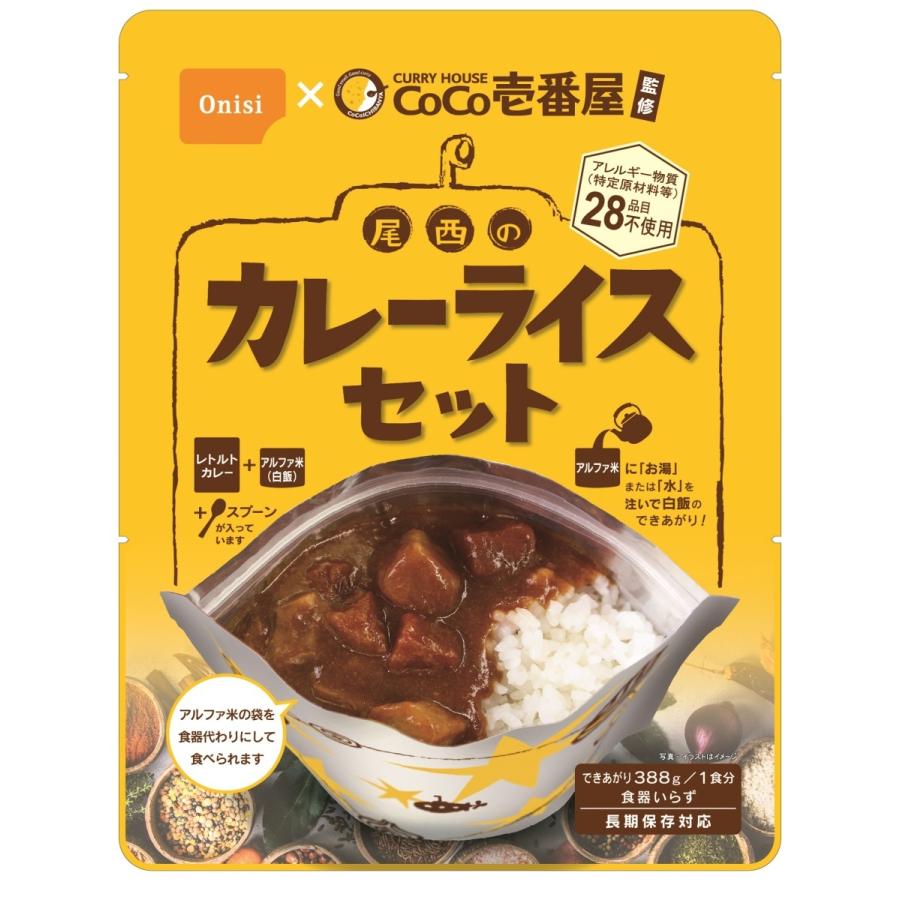 CoCo壱番屋監修 尾西のカレーライスセット 1食 長期保存対応 レトルトカレー 野菜カレー ココイチ |  | 04