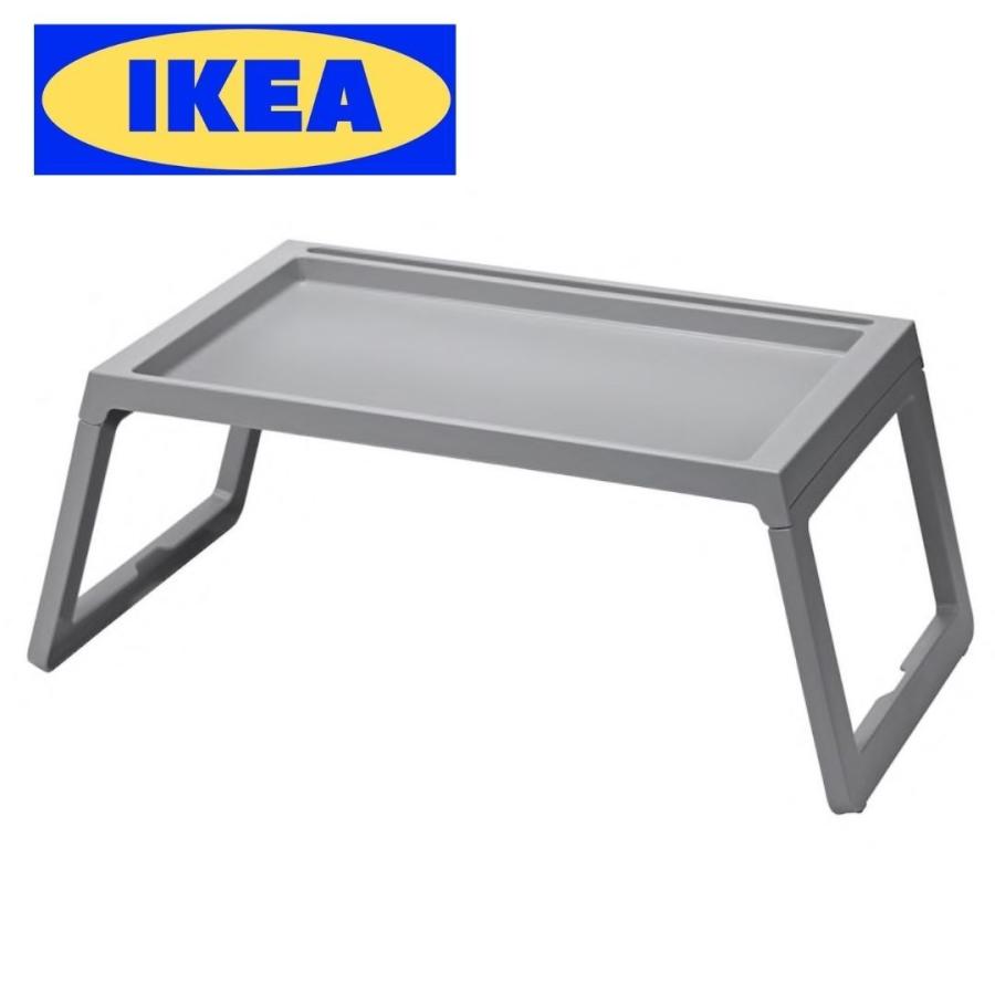 ベッドトレイ IKEA KLIPSK クリプスク 人気商品 サービングトレイ グレー イケア 北欧 おしゃれ かわいい 在宅勤務グッズ ポリプロピレンプラスチック | イケア