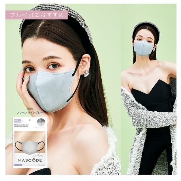 マスク マスコード MASCODE 3D M 7枚入り 立体型マスク 不織布マスク ベージュ コーラルピンク ラベンダー ライトグレー 人気 | Sun Smile | 04