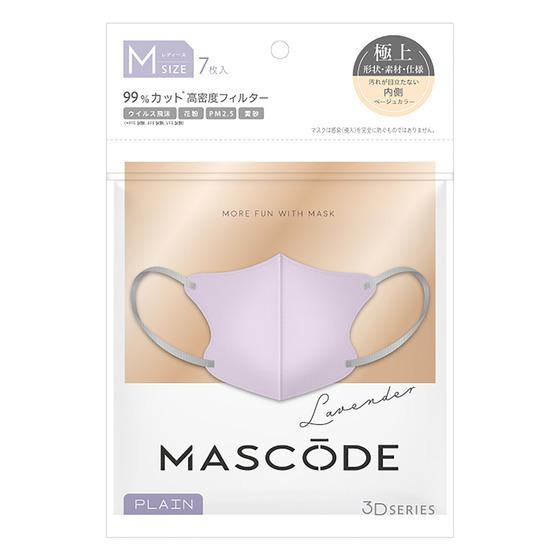 マスク マスコード MASCODE 3D M 7枚入り 立体型マスク 不織布マスク ベージュ コーラルピンク ラベンダー ライトグレー 人気 | Sun Smile | 11
