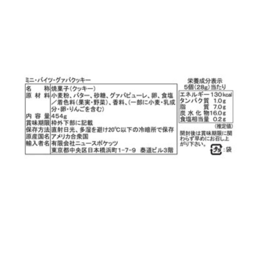 コストコ ホノルルクッキー グァバ味 454g ハワイ お土産 ショートブレッドクッキー 期間限定 新商品 | コストコ | 03