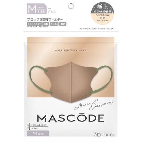 マスク マスコード MASCODE 3D M 7枚入り 立体型マスク 不織布マスク モカブラウン 新色 大人気 数量限定 | Sun Smile | 07