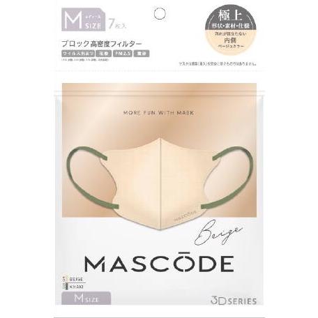 マスク マスコード MASCODE 3D M 7枚入り 立体型マスク 不織布マスク ベージュ×カーキ紐 大人気 新色 数量限定 | Sun Smile | 02