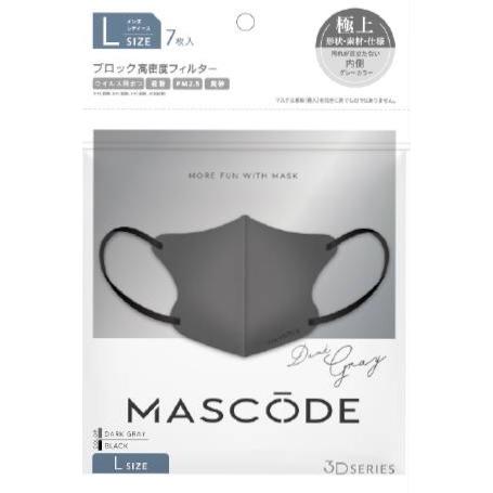 マスク マスコード MASCODE 3D L 7枚入り 立体型マスク 不織布マスク ホワイトグレー ダークグレー 人気 新色 数量限定 | Sun Smile | 02