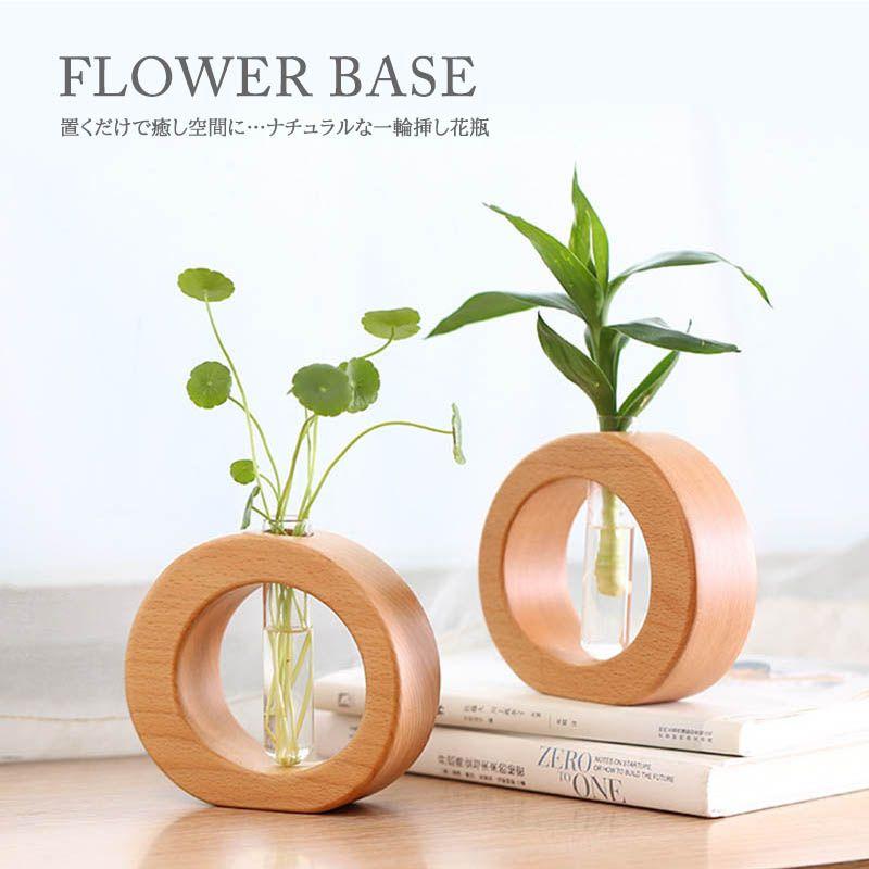 花瓶 一輪挿し 試験管 ブナ フラワーベース 花 おしゃれ ギフト 雑貨 木製 オシャレ インテリア 北欧 | 