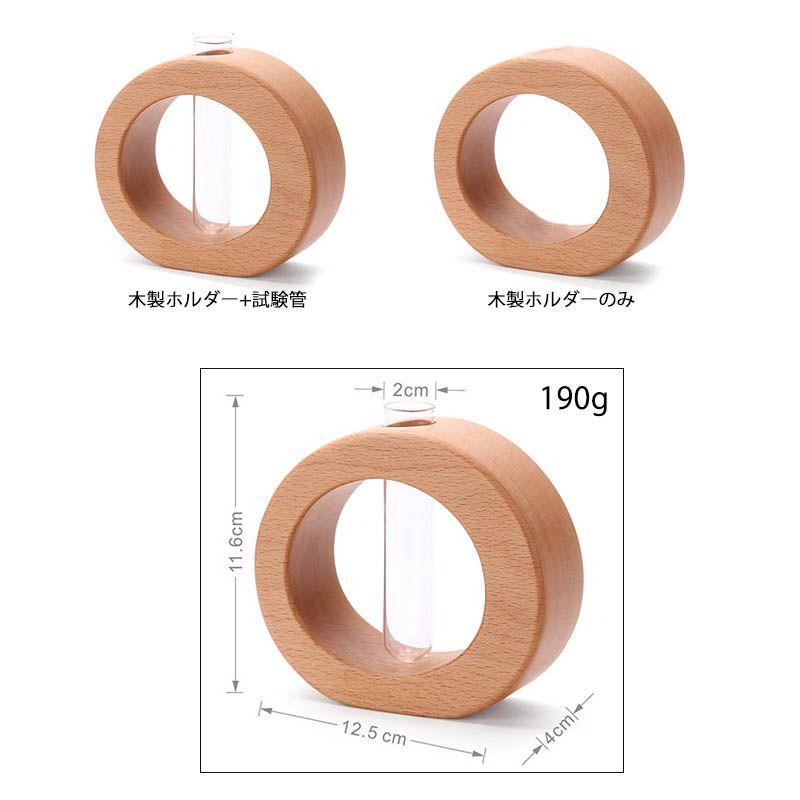 花瓶 一輪挿し 試験管 ブナ フラワーベース 花 おしゃれ ギフト 雑貨 木製 オシャレ インテリア 北欧 |  | 08