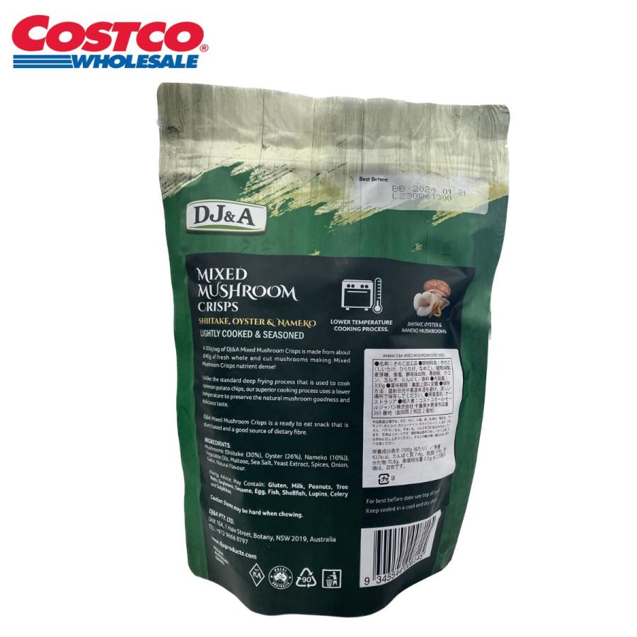 【特別価格】コストコ DJ&A ミックス シイタケマッシュルームクリスプ 300g しいたけ チップス ビーガン スナック菓子 椎茸 ひらたけ なめこ | コストコ | 01