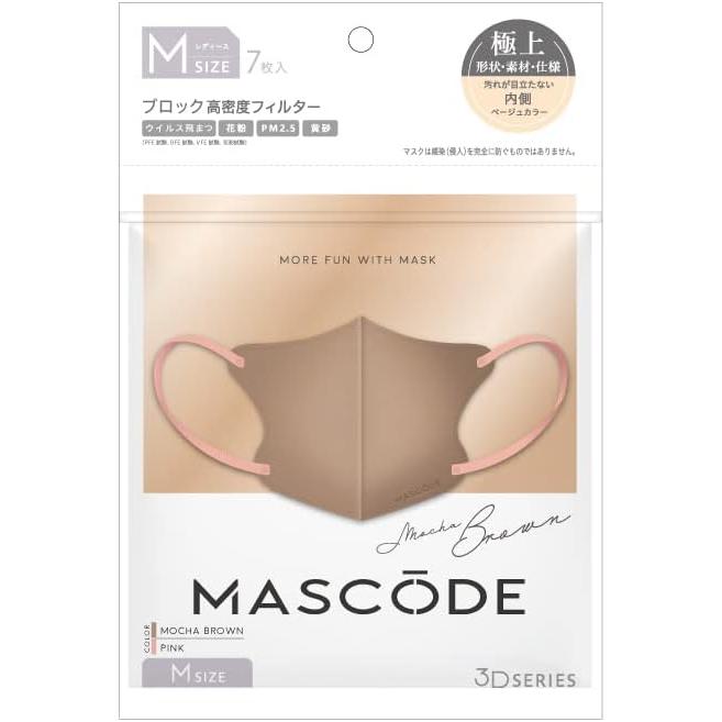 【２袋セット】マスク マスコード MASCODE 3D M 7枚入り 立体型マスク 不織布マスク モカブラウン ピンク紐 ２個セット 人気 | Sun Smile | 01