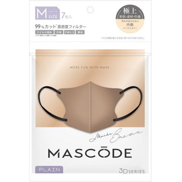 【7袋セット】マスク マスコード MASCODE 3D M 7枚入りモカブラウン（ブラック紐） 不織布マスク | Sun Smile | 01