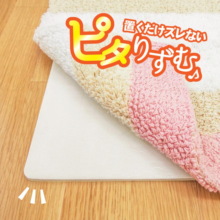 吸着滑り止めシート　ピタりずむ　マット用　110601911　110601970 約45×70cm　カーペット備品　滑り止め　敷物シート　滑り止めート | HAGiHARA | 01