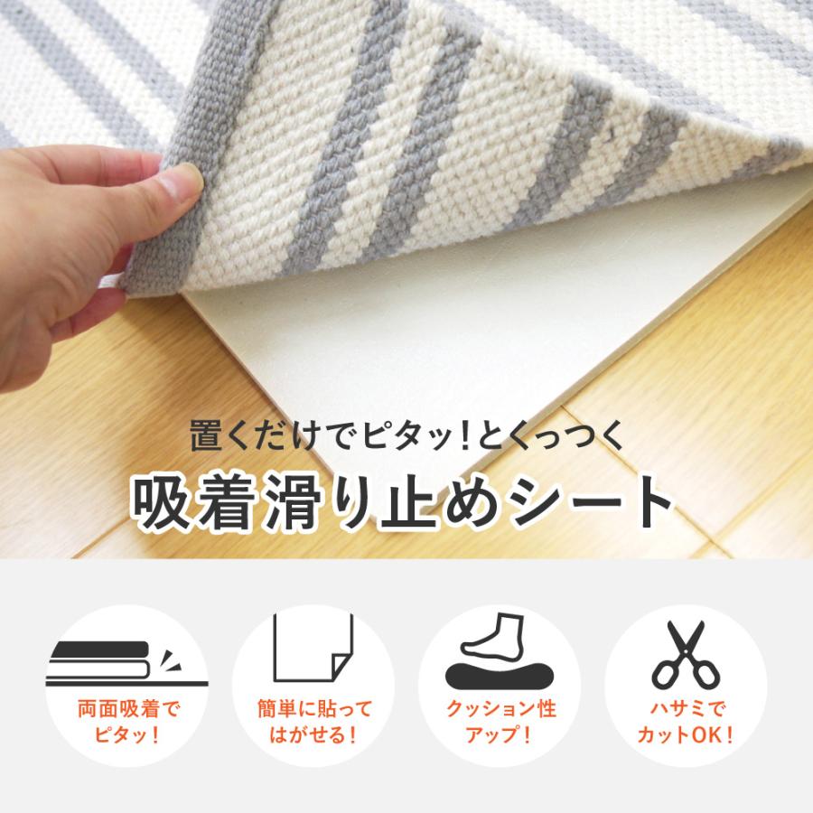 吸着滑り止めシート　ピタりずむ　マット用　110601911　110601970 約45×70cm　カーペット備品　滑り止め　敷物シート　滑り止めート | HAGiHARA | 02