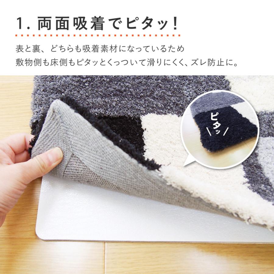 吸着滑り止めシート　ピタりずむ　マット用　110601911　110601970 約45×70cm　カーペット備品　滑り止め　敷物シート　滑り止めート | HAGiHARA | 03