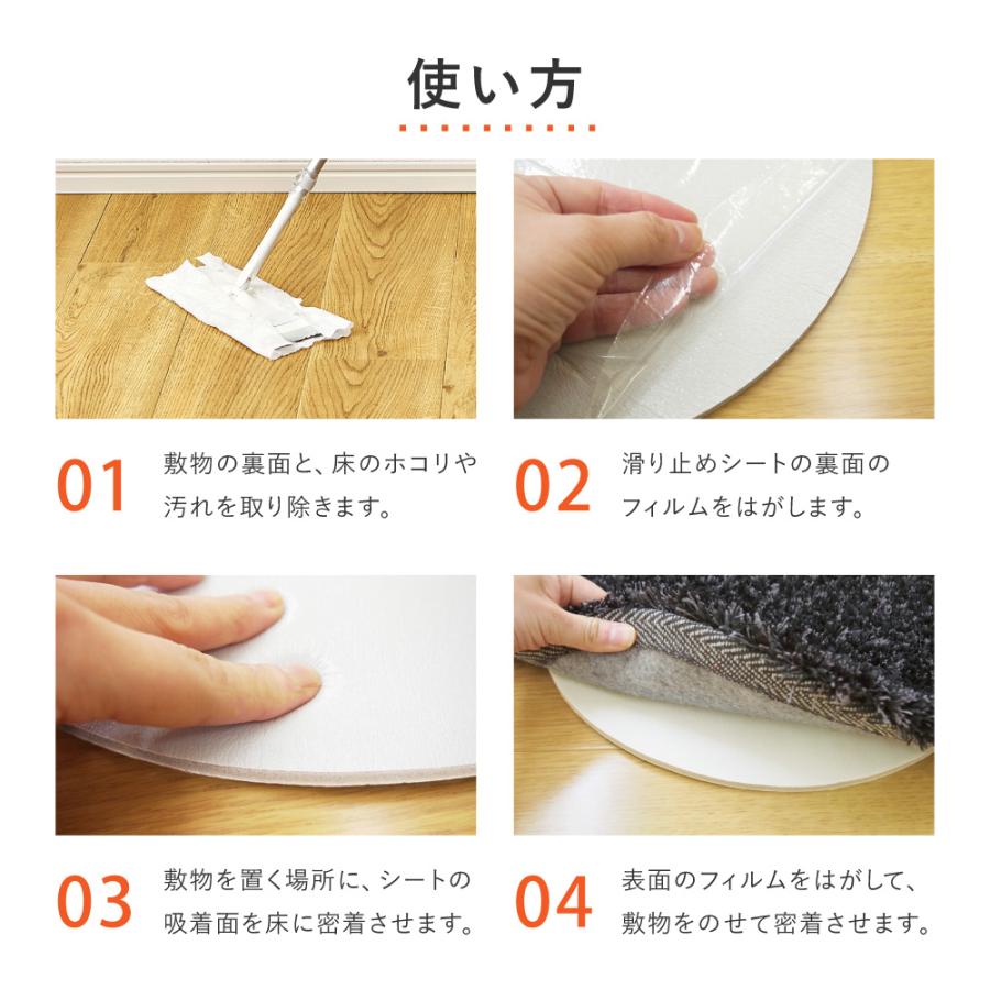 吸着滑り止めシート　ピタりずむ　マット用　110601911　110601970 約45×70cm　カーペット備品　滑り止め　敷物シート　滑り止めート | HAGiHARA | 07