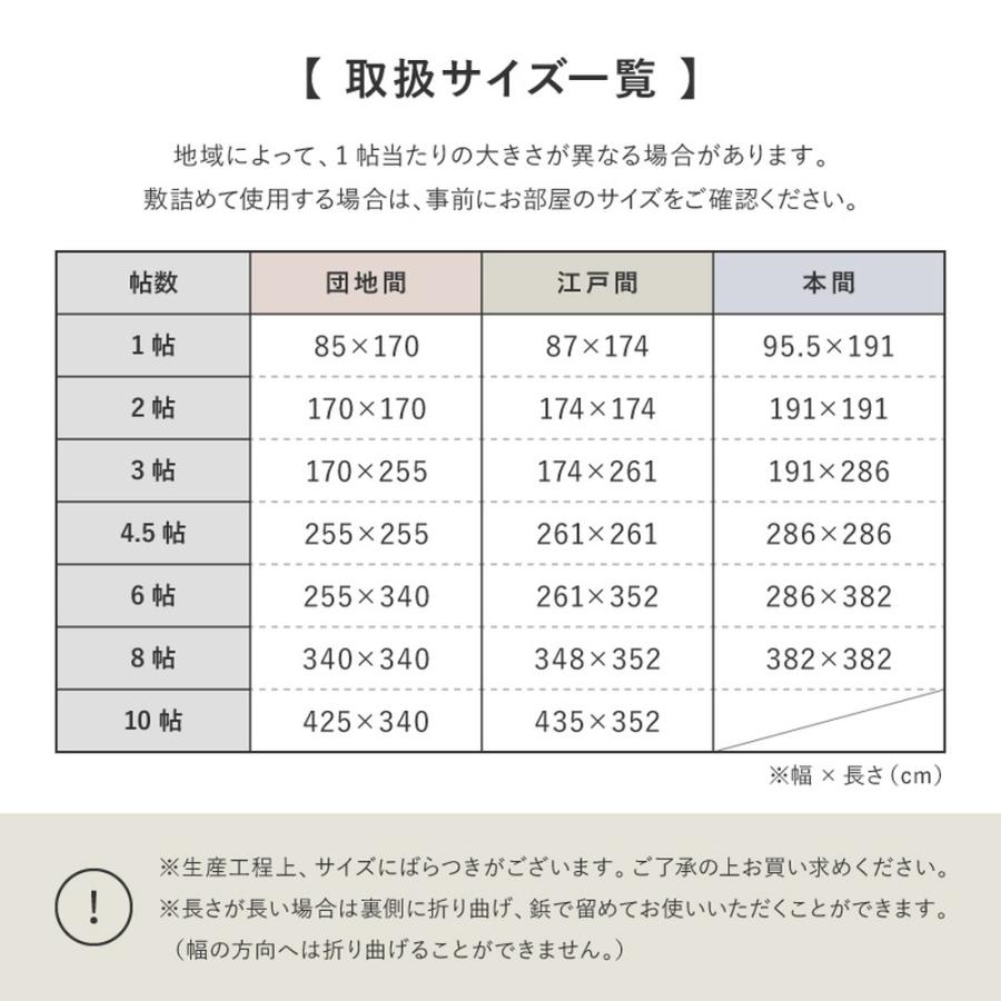 洗えるい草風カーペット　涼風（りょうふう） 江戸間8帖 約348×352cm 12201280 い草 ラグ カーペット 水洗いOK 和室 和風 模様替え PP素材 | HAGiHARA | 13