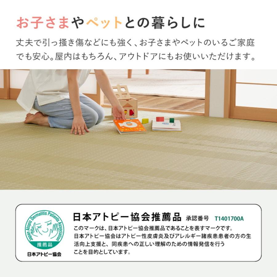 洗えるい草風カーペット　涼風（りょうふう） 江戸間8帖 約348×352cm 12201280 い草 ラグ カーペット 水洗いOK 和室 和風 模様替え PP素材 | HAGiHARA | 08