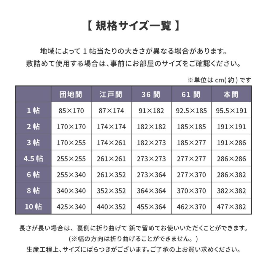 い草カーペット 備前（びぜん） 江戸間8畳 江戸間8帖 148001280 い草 ラグ カーペット 双目織 上敷き 和室 和風 模様替え｜itcom-ec｜07