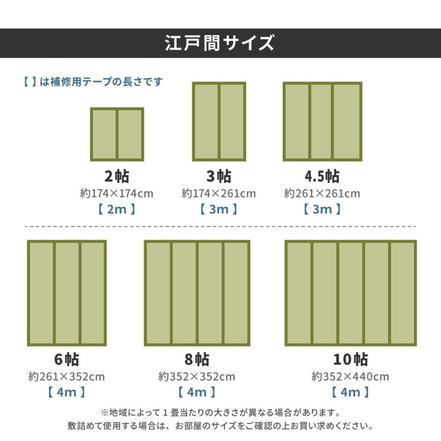 フリーカット裏付き い草カーペット みすず 江戸間8畳 江戸間8帖 約352×352cm 158012080 補修テープ付き ラグ 上敷き はっ水加工 双目織 カット可 畳 | HAGiHARA | 09