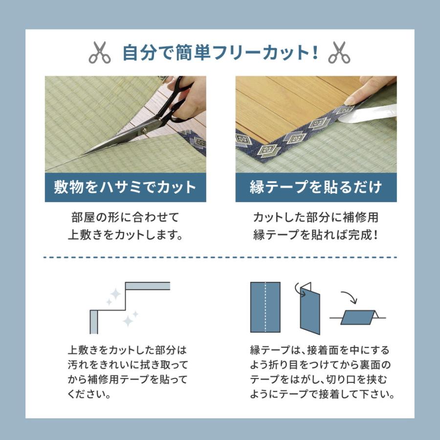 フリーカット裏付き い草カーペット みすず 本間10畳 本間10帖 約382×477cm 158012190 補修テープ付き ラグ 上敷き はっ水加工 双目織 カット可 畳 | HAGiHARA | 04