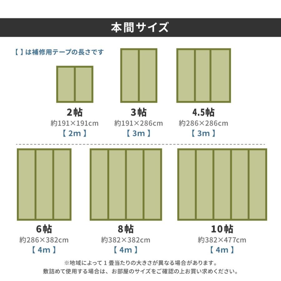 フリーカット裏付き い草カーペット みすず 本間10畳 本間10帖 約382×477cm 158012190 補修テープ付き ラグ 上敷き はっ水加工 双目織 カット可 畳 | HAGiHARA | 09