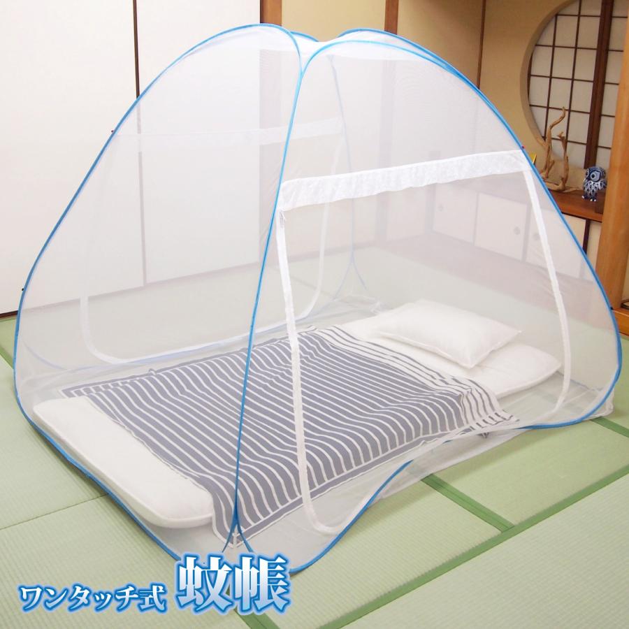 蚊帳　組立簡単　害虫を通さない　ワンタッチ式　大　159013420　収納袋入り　コンパクト　約230×230×155cm |  | 01