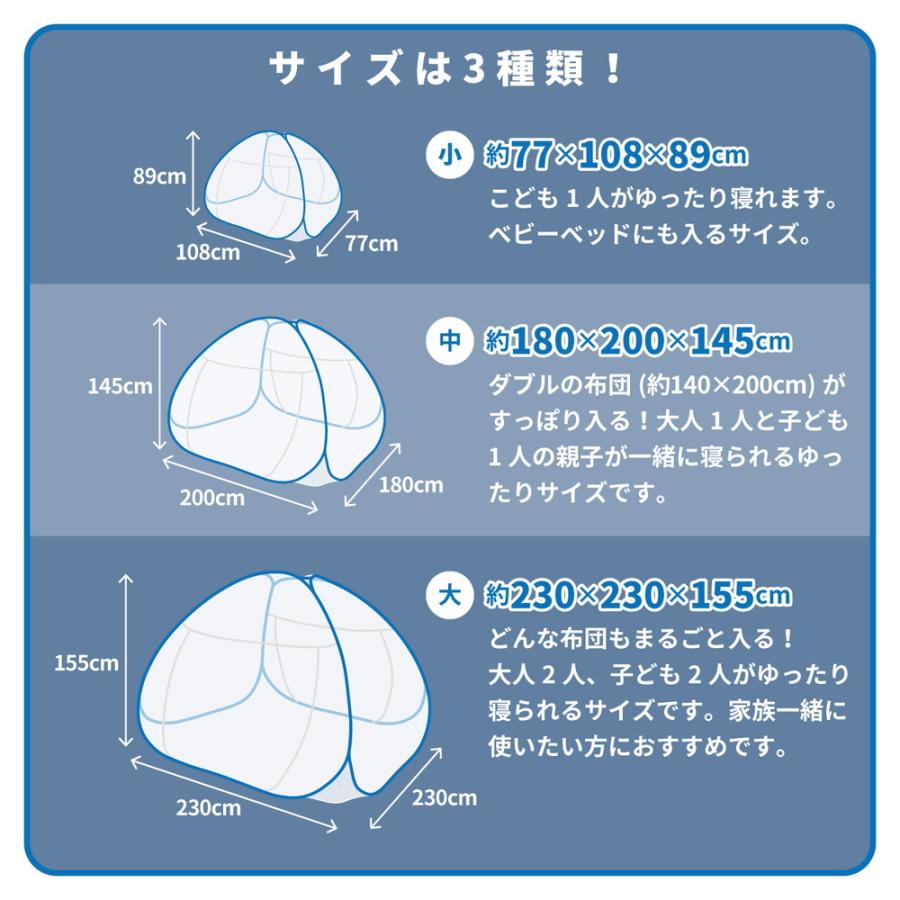 蚊帳　組立簡単　害虫を通さない　ワンタッチ式　大　159013420　収納袋入り　コンパクト　約230×230×155cm |  | 06